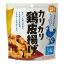 カリカリ鶏皮揚げ 塩こしょう おつまみ スナック菓子 カリカリ 鶏皮揚げ 鶏かわ から揚げ 宅飲み お菓子 おやつ スナ…
