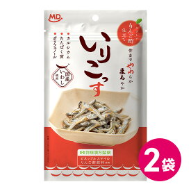 国産 いりこっす おつまみ 2袋 6袋 12袋 国産 いわし りんご酢 仕立て 海鮮 珍味 魚介 魚 お菓子 いりこ 片口いわし カルシウム たんぱく質 ポリフェノール 栄養 ヘルシー 健康志向 MDホールディングス 条件付き 送料無料
