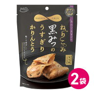 かわらけ 薄切り かりんとう 黒蜜 2個 6個 12個 ねりこみ黒みつのうすぎりかりんとう もちもち 国産 小麦…