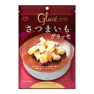 国産 さつまいもグラッセ 九州産 さつまいも スイーツ グラッセ お菓子 薩摩芋 さつま芋 サツマイモ 甘納豆 お茶菓子 お茶請け 甘納豆 チャック付き 洋菓子 商品 食物繊維 国内産 日本産 日