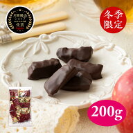 在庫処分 特価 りんご チョコレートダーク チョコ アップル 日本チョコレート リンゴ 林檎 フルーツ お菓…