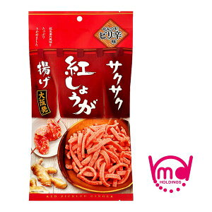 大阪発 サクサク紅しょうが揚げ おつまみ スナック菓子 紅しょうが 紅生姜 紅ショウガ お菓子 スナック おやつ 商品 美味しい ピリ辛 ビールに合う お酒に合う チューハイに合う MDホールデ