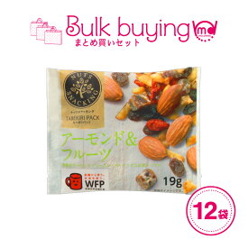ナッツスナッキング アーモンド フルーツ 12袋セット ミックスナッツ ナッツ 小分け 個包装 パック 小袋 詰め合わせ まとめ買い おつまみ おやつ 間食 ダイエット 食物繊維 健康 ヘルシー ドライフルーツ 条件付き 送料無料 MDホールディングス