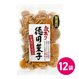 訳あり 徳用菓子 味三種 12袋セット 詰め合わせ 焼菓子 焼き菓子 煎餅 せんべい ピーナツ ピーナッツ 生姜 生姜せん 小丸ビンズせん ピーナッツせん 豆 お得 わけあり 食品 訳あり商品 お菓子セット 駄菓子 スナック菓子 訳ありセット MDホールディングス 条件付き 送料無料