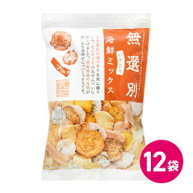 無選別 いろどり海鮮ミックス 12袋セット 訳あり 詰め合わせ まとめ買い せんべい 煎餅 せん餅 海鮮 えびせんべい えびせん いかせん ほまれ ミックス スナック菓子 スナック お得 訳あり 訳あり商品 食品 駄菓子 業務用 1ケース MDホールディングス 条件付き 送料無料