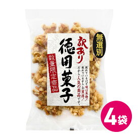 訳あり ピーミックス 4袋セット お得 柿の種 ピーナッツ 落花生 ピーナツ お菓子 焼き菓子 米菓 あられ 食品 わけあり 訳あり商品 お菓子セット 駄菓子 スナックセット 訳あり商品 訳ありセット MDホールディングス 条件付き 送料無料