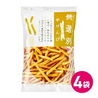 訳あり 無選別 黄金千貫芋 芋けんぴ 4袋セット さつまいも お菓子 大容量 徳用 けんぴ 食品 スナック ス…