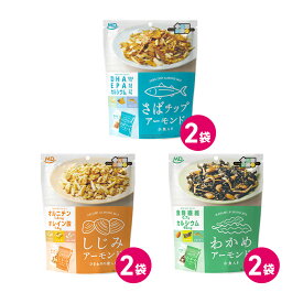 からだプラン 3種 詰め合わせ セット さばチップ アーモンド しじみ わかめ 海鮮 珍味 おつまみ お菓子 間食 おやつ 健康 ヘルシー たんぱく質 DHA EPA オレイン酸 オルニチン 食物繊維 カルシウム 個包装 小分け さば 小魚 ナッツ 条件付き 送料無料 MDホールディングス
