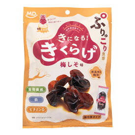 きになるきくらげ 梅しそ味 1個 2個 6個 きくらげ お菓子 おつまみ ダイエット きのこ おやつ スナック菓子 食物繊維 ビタミン 鉄分 健康 ヘルシー 美容 おすすめ 歯ごたえ 人気 やみつき 詰め合わせ まとめ買い 単品 お試し MDホールディングス 条件付き 送料無料