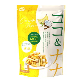 ココ＆ナナ 63g 1袋 2袋 6袋 ココナッツ バナナチップ お菓子 スナック菓子 ホワイト チョコ パウダー ココナナ ヘルシー おやつ 間食 健康 MCT 中鎖脂肪酸 豊富 ダイエット 食物繊維 個包装 小分け 小袋 パック 詰め合わせ お試し MDホールディングス 条件付き 送料無料