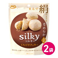 シルキー 2個 6個 くちどけ 無添加 クッキー 添加物 不使用 なめらか 食感 バター アーモンド 贅沢 silky…