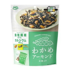 わかめアーモンド ごま わかめ アーモンド おつまみ おやつ お菓子 カルシウム いりこ ごまいりこ 小魚 海藻 海鮮 珍味 ゴマ 胡麻 ナッツ 食物繊維 ヘルシー 健康 健康志向 個包装 小分け 小袋 パック 食べきりサイズ MDホールディングス