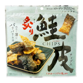 炙り鮭皮チップス 海鮮 珍味 おつまみ ノンフライ 鮭皮チップ たんぱく質 高たんぱく 低脂質 低カロリー コラーゲン スナック カルシウム あぶり 鮭皮 鮭 お菓子 スナック菓子 栄養 チップス パリパリ つまみ 炙り魚 魚焼き MDホールディングス