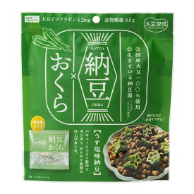 大豆習慣 納豆 おくら お菓子 おつまみ おやつ 間食 なっとう 納豆菓子 ドライ納豆 ナットウキナーゼ 納豆菌 豆菓子 納豆菌 大豆 お菓子 大豆イソフラボン たんぱく質 タンパク質 自然素材 サクサク 食物繊維 イソフラボン オクラ ドライなっとう MDホールディングス