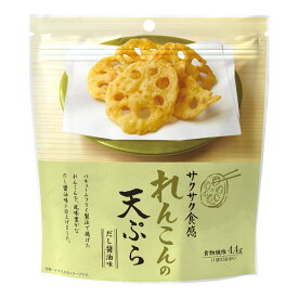 れんこんの天ぷら だし醤油味 天ぷらお菓子 サクサク 天ぷら お菓子 野菜 れんこん おやつ おつまみ 食物繊維 天ぷらスナック テンプラ てんぷら 天麩羅 揚げ 揚げ物 菓子 おかし スナック菓子 チャック付き MDホールディングス