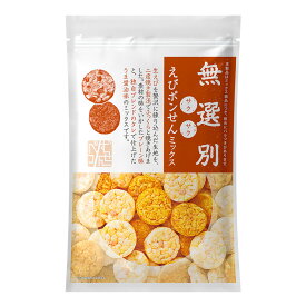 無選別 えびポンせんミックス 大容量 徳用 えびせん ミックス 訳あり 食品 せんべい せん餅 煎餅 せんべいミックス スナック菓子 ミックスせんべい おやつ 商品 美味しい MDホールディングス