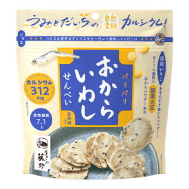 おからいわしせんべい 国産 大豆 いりこ お菓子 いわしせんべい おからせんべい 食物繊維 カルシウム たっぷり 豊富 おやつ 栄養 健康 ヘルシー スナック菓子 おからパウダー 自然素材 おやつ 黒胡麻 ごま 京とうふ 藤野 こだわり 国内製造 お茶菓子 MDホールディングス