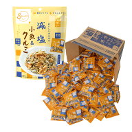 国産 減塩 小魚 ＆ クルミ 徳用ボックス おつまみ いわし くるみ 詰め合わせ 国内産 片口いわし 塩分控え…