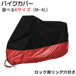 y݌ɏzoCNJo[ vȃoCNԑ̃Jo[@іh~ h ho ϔM h~