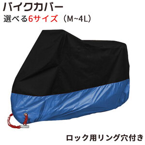 oCNJo[ vȃoCNԑ̃Jo[萶nіh~ h ho ϔM h~