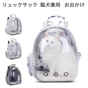 猫 キャリー カプセルの通販 価格比較 価格 Com