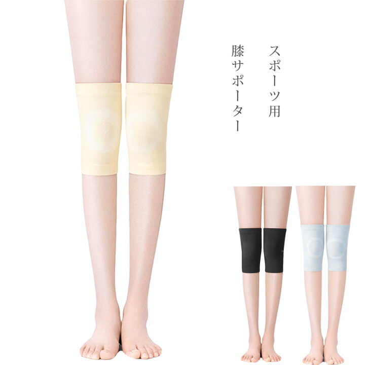 楽天市場 膝サポーター スポーツ用 登山 メンズ レディース 膝保護 怪我防止 ランニング バスケ 膝当て 薄手 保温 膝パッド 男女兼用 通気性 ストレッチ性 レッグウォーマー 寒さ対策 冷え取り Mdkstore楽天市場店