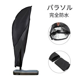 楽天市場 ガーデンパラソル カバー インテリア 寝具 収納 の通販
