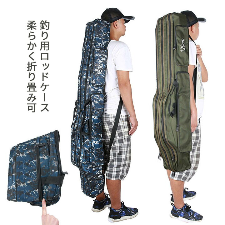 楽天市場 在庫処分 釣り用ロッドケース 釣り用バッグ フィッシングバッグ ポータブル 釣りロッド 釣り竿 ツール収納袋ロッドケース タックルバッグ90 1 130 150cm柔らかく折り畳み可 Mdkstore楽天市場店