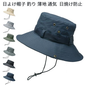 釣り 日焼け 対策 帽子の人気商品 通販 価格比較 価格 Com 釣り 日焼け 対策 帽子の人気商品 通販 価格比較 価格 Com