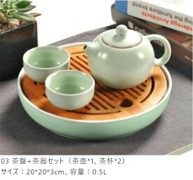 茶道具 中国茶道具 茶器セット 陶器 急須セット 工夫茶 茶芸 湯呑み 茶盤 木製 かわいい 贈り物 お礼 来客 4点セット