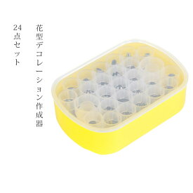 口金 26pcs セット花型デコレーション作成器 絞り口　しっかりした綺麗な作りが自慢！ケーキランドの パン作り道具 お菓子作り道具ポイント消化 厨房器具 製菓道具 おしゃれ 飲食店