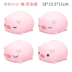 楽天市場 貯金箱 かわいい 日用品雑貨 文房具 手芸 の通販