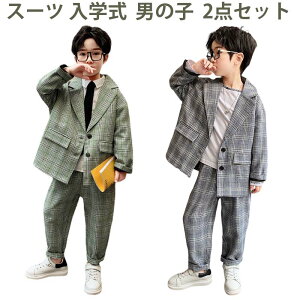 スーツ 入学式 男の子 スーツ 2点セット ゆったり 子供スーツ キッズ通園 通学制服 ユニフォーム スーツ 男の子 制服 フォーマル 子供服 七五三 お宮参り 紳士服 入学式 卒業式 入園式