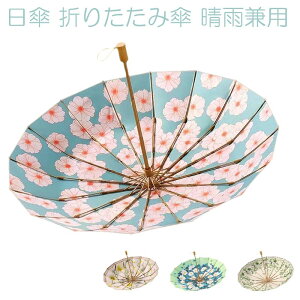 ���P �܂肽���ݎP ���J���p �蓮�J�� 16�{�� ���J�P �����^�b�` UV�J�b�g100% UV�J�b�g UV�΍� ���J���p �܂��ݓ��P ���O���Ւf �ϕ����� ���J���p �g�ѕ֗� ���^ ������� ��̓� �M�t�g �v