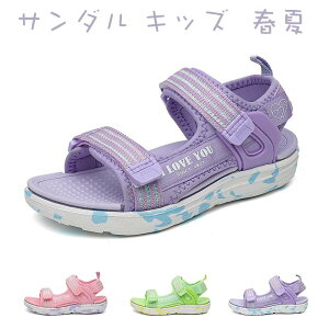 サンダル キッズ 女の子 ジュニア ビーチサンダル 子供靴 おしゃれ シューズ 脱ぎ履き簡単 子供用 スポーツサンダル 子ども アクアシューズ アウトドア 旅行 歩きやすい 滑り止め 通気性 平