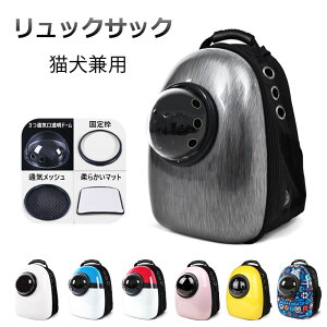 猫 キャリー 宇宙船の通販 価格比較 価格 Com