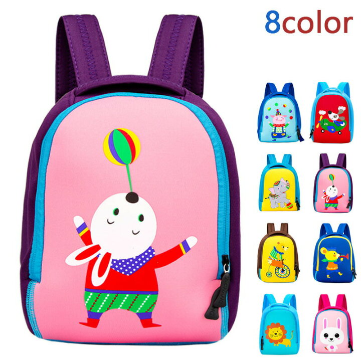 楽天市場 可愛い 子供用リュックサック キッズ 春夏 学生バックパック 小学校 幼稚園 動物 萌る 男の子 女の子 遠足 旅行 通学 かわいい Mdkstore楽天市場店