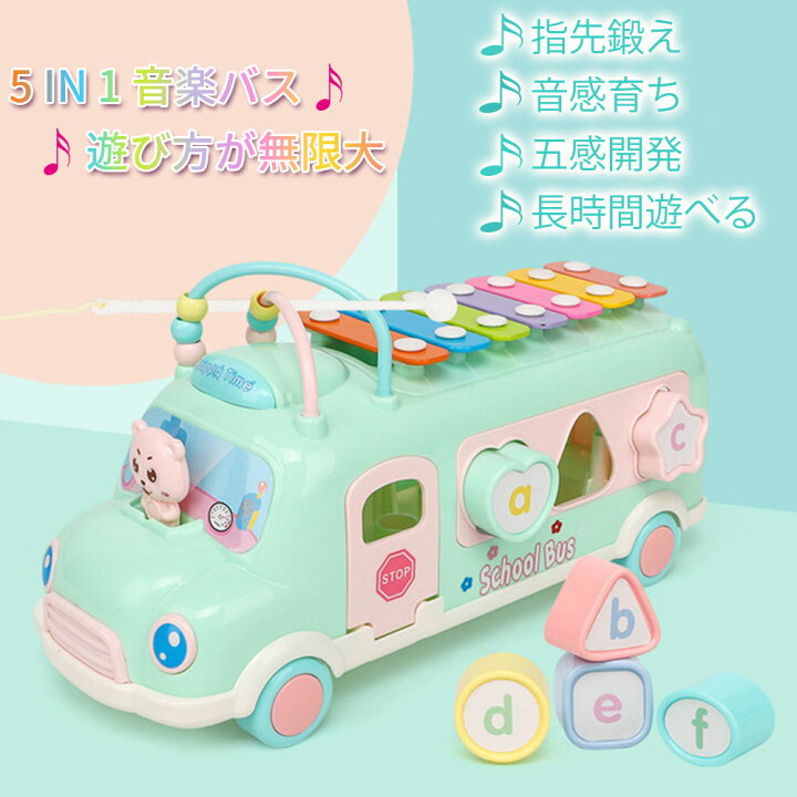 楽天市場 楽器おもちゃ 鉄琴 音遊び 子供用 車おもちゃ バス 積み木 知育玩具 おままごと 打楽器 シロホン 音感育ち 男の子 女の子 子ども オモチャ 誕生日 子供の日 七五三 入園 保育園 孫 クリスマス プレゼント Mdkstore楽天市場店