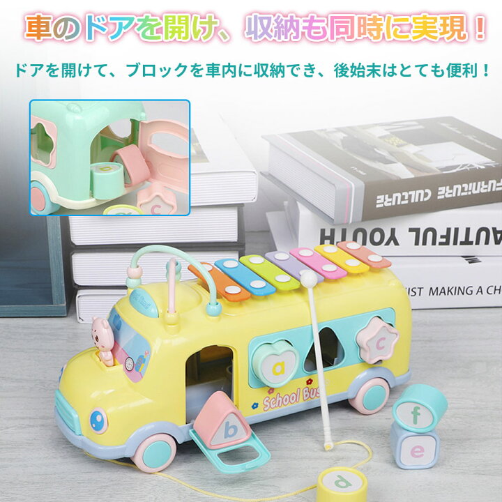 楽天市場 楽器おもちゃ 鉄琴 音遊び 子供用 車おもちゃ バス 積み木 知育玩具 おままごと 打楽器 シロホン 音感育ち 男の子 女の子 子ども オモチャ 誕生日 子供の日 七五三 入園 保育園 孫 クリスマス プレゼント Mdkstore楽天市場店