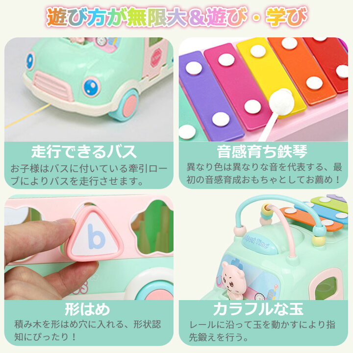 楽天市場 楽器おもちゃ 鉄琴 音遊び 子供用 車おもちゃ バス 積み木 知育玩具 おままごと 打楽器 シロホン 音感育ち 男の子 女の子 子ども オモチャ 誕生日 子供の日 七五三 入園 保育園 孫 クリスマス プレゼント Mdkstore楽天市場店