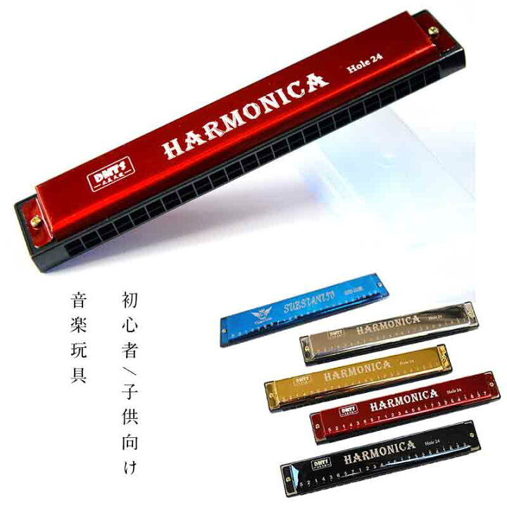 楽天市場 ハーモニカ C調 24穴 初心者 子供向け 音楽玩具 おもちゃ Mdkstore楽天市場店 楽天市場 ハーモニカ C調 24穴 初心者 子供向け 音楽玩具 おもちゃ Mdkstore楽天市場店