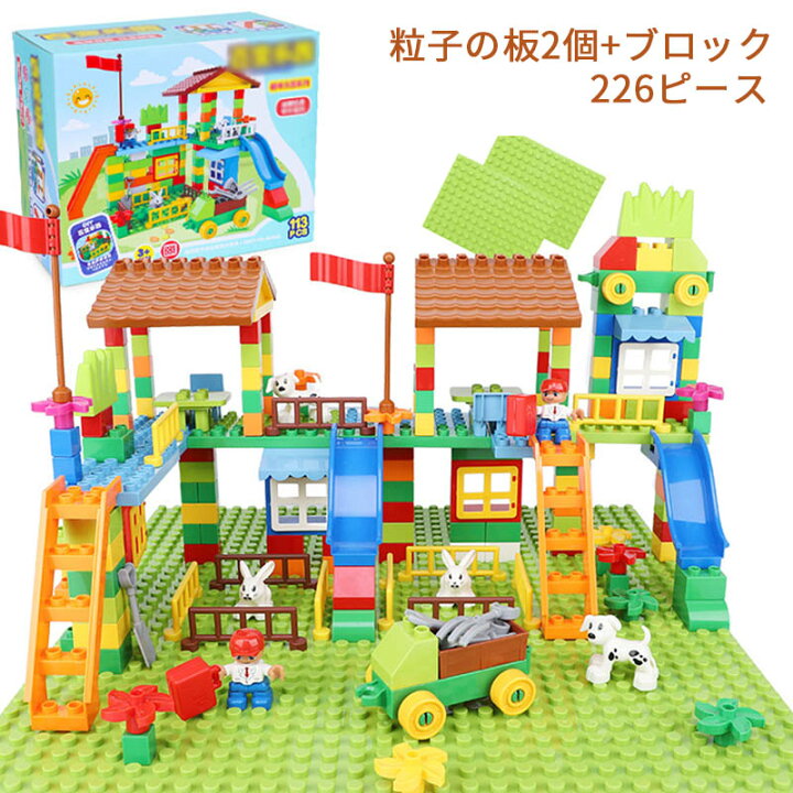 楽天市場 おもちゃ 知育玩具 キッズ 子供用 組み立て式 Diyおもちゃ 積む遊び ブロック おもちゃ 3歳以上 創造力と想像力を育てる知育 玩具 男の子 女の子 誕生日プレゼント 入園祝い ブロック226ピース Mdkstore楽天市場店