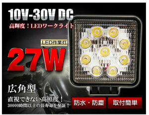 27W 9ƖLEDƓ 12/24VD/gbN/ƎԑΉ/Lp 邳Q hho Ɠ led [NCg ledCg Ŕ W Ɠ ԏꓔ iC^[  O Ɩ D lC