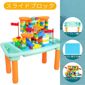 キッズデスク　キッズ テーブル　机　子供用　おもちゃ収納　知育玩具　DIY　ウォーターテーブル　ビルディングブロック　おもちゃ　3歳以上　ブロック176ピース