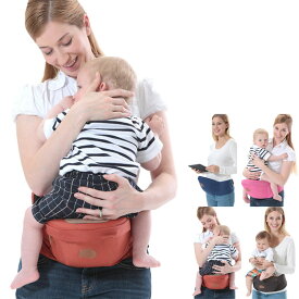 ヒップシート 抱っこひも ベビーキャリア 多機能 ウエストポーチ 付き 装着簡単 調整可 新生児