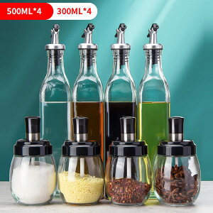 調味料入れ お店 家庭 キッチン用  おしゃれ オイルボトル 調味料瓶 スパイス ガラス 塩砂糖入れ 調味料容器 調味料ボトル 調味料ケース セット