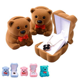 かわいい クマさん リング ピアス ネックレス小物入れ ジュエリーボックス Jewelry BOX サプライズ プレゼント用 / イヤリング・ピアス・指輪に対応 / ギフトに