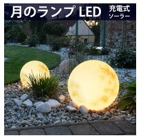 楽天市場】ソーラーledライト moonの通販