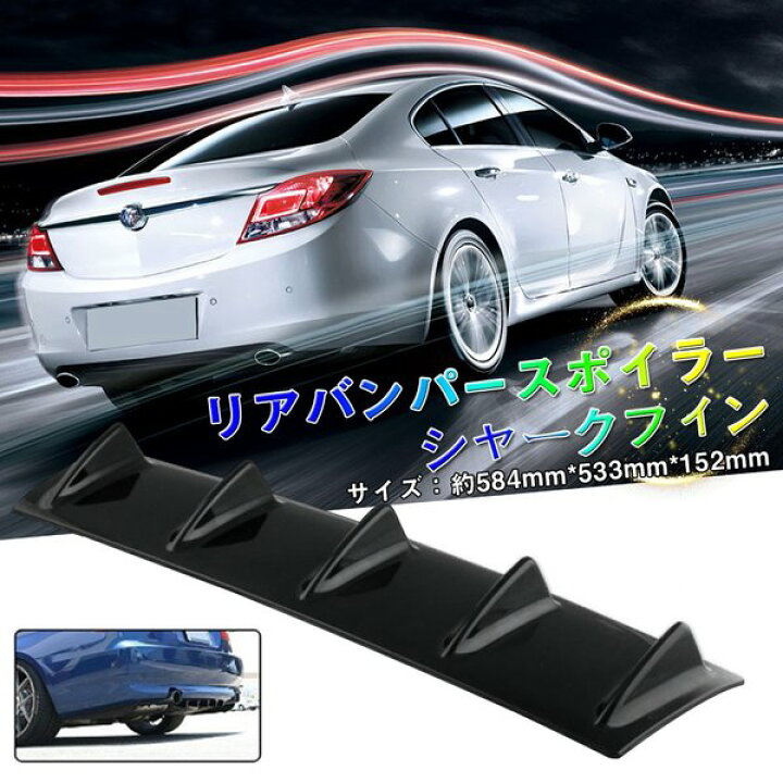 楽天市場】汎用 ABS製 リアバンパースポイラー カーボン調 