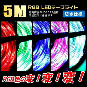 LEDe[vCg 12V Px 16FRGB LED C~l[Ve[vCg RGB SMD Rt ʔ LEDdaks-36
